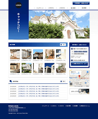 テンプレート_住宅・建築_青