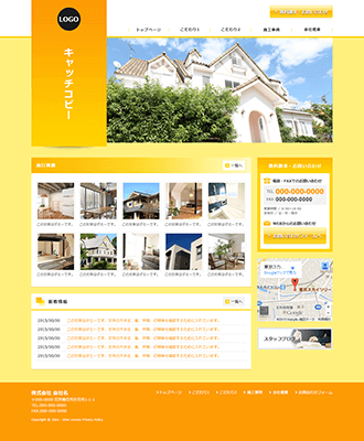 テンプレート_住宅・建築_黄