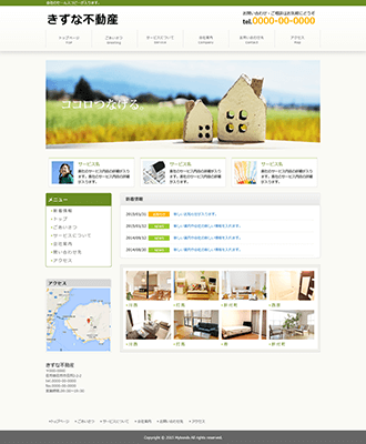 テンプレート_不動産_緑