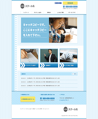 テンプレート_スクール_青